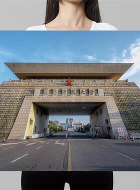 学海报国防科大海报5元一张国防科学技术大学海报国防科技大