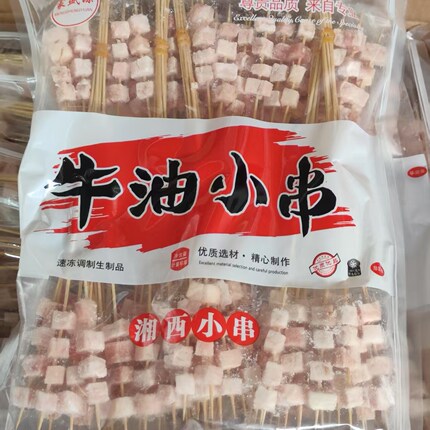 湘西牛油小串奶香味牛油串串1000串铁板油炸烧烤半成品商用食材