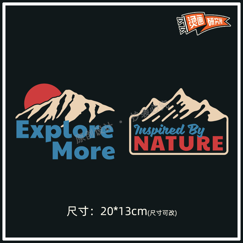 复古户外字母烫画贴布贴热转印烫图印花定制个性潮牌山新款2023