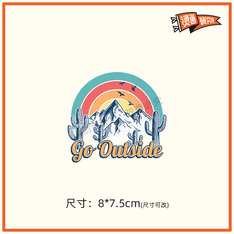 原创美式彩虹插画logo烫画贴热转印布贴印花定制T恤贴花潮流diy
