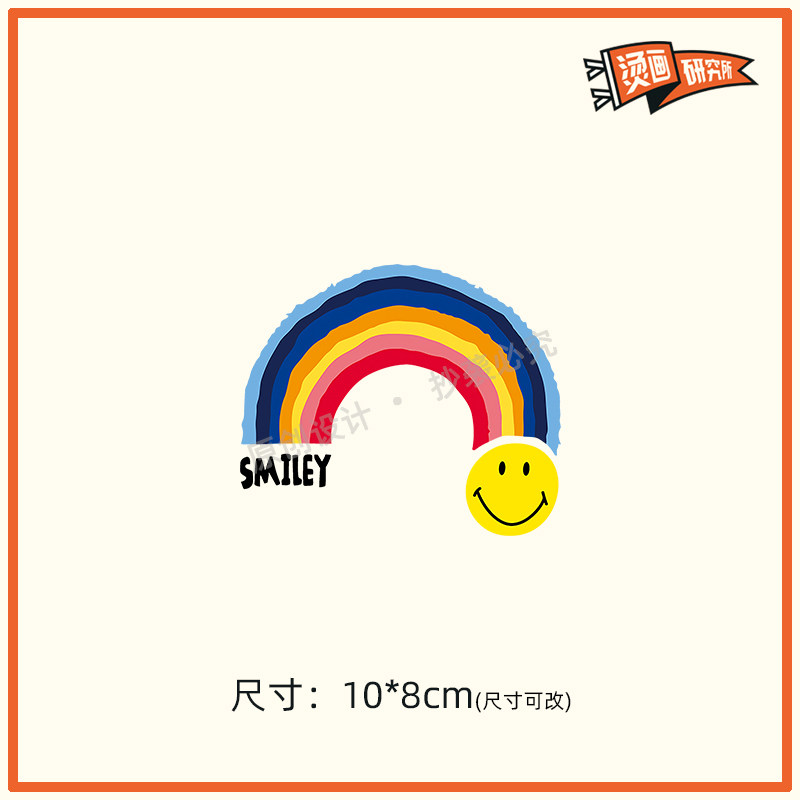 彩虹笑脸烫画贴布贴热转印烫图印布贴