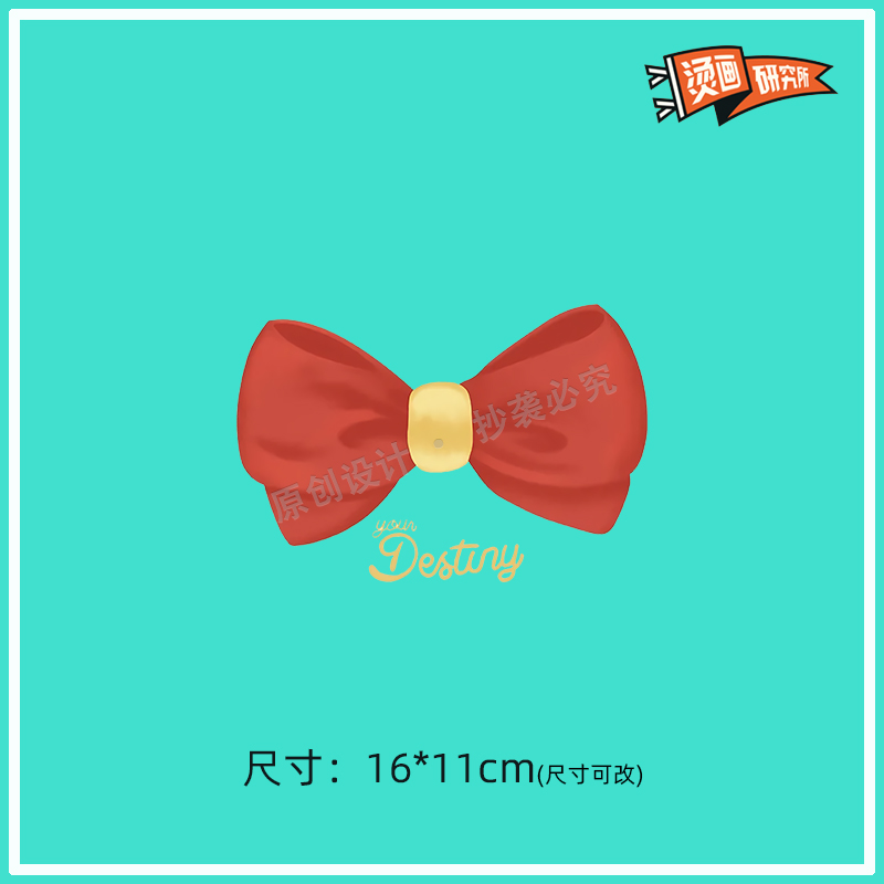 小公主蝴蝶结红色图案烫画贴布贴热转印烫图印花定制潮流手工diy