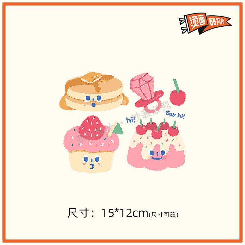 儿童定制印花热转印diy