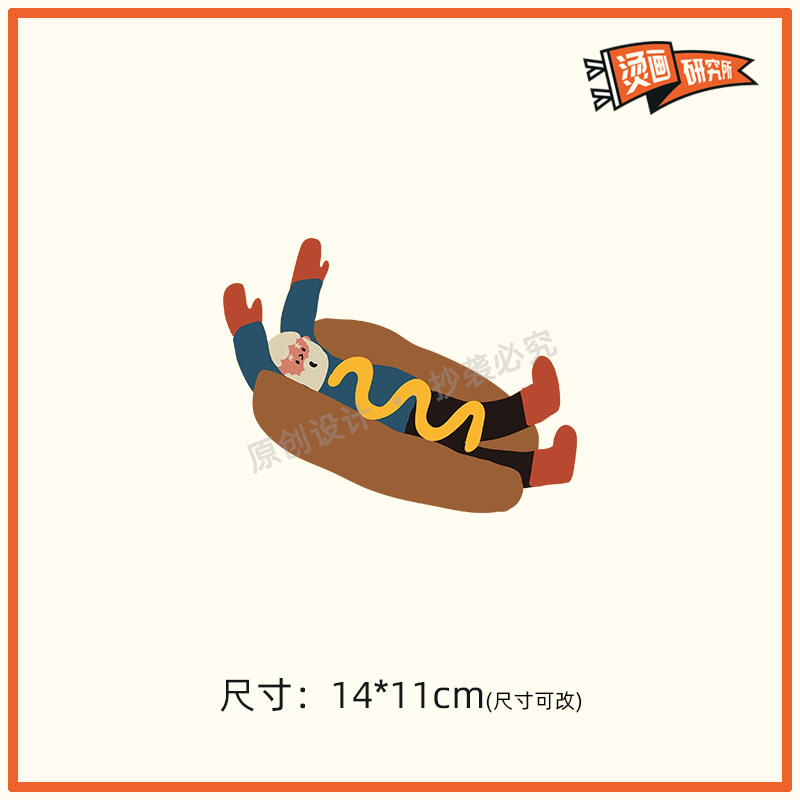 烫画贴布贴原创卡通热狗热转印创意镂空印花定制diy手工t恤可爱