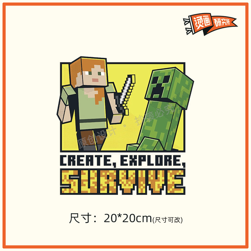 我的世界可爱烫画贴布贴热转印烫图印花定制手工童装diy游戏个性