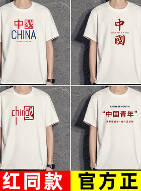 国潮复古80年代怀旧服装夏创意趣味文字个性短袖china中国青年t恤