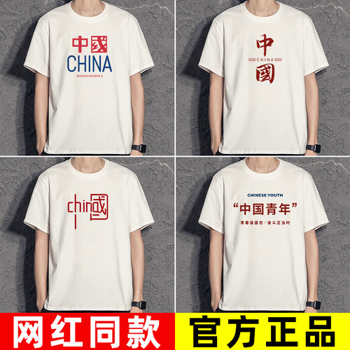 【99%人选择的创意趣味t恤】