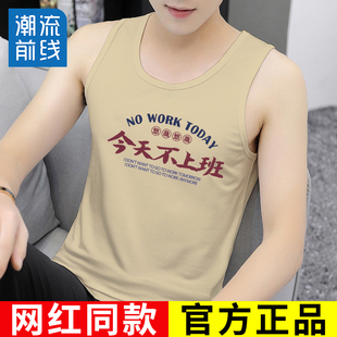 上班族打工人无袖 搞笑个性 男士 今天不上班背心复古80年代怀旧服装