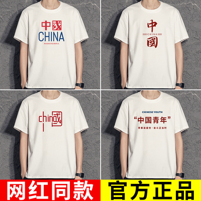 【99%人选择的创意t恤】