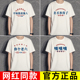 国潮搞笑中文t恤复古创意趣味文字搞怪短袖 夏啊对对对你说 都对