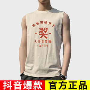 国潮七八十年代背心，无袖坎肩