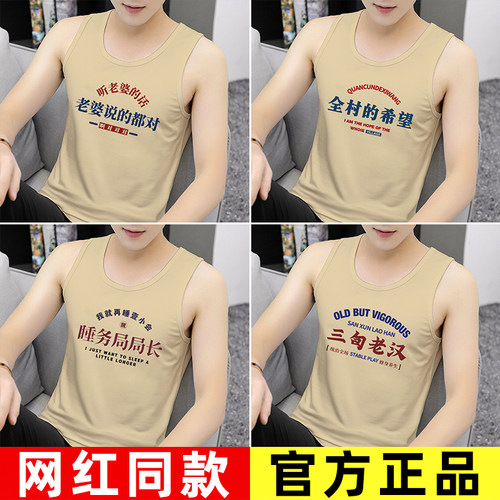 背心男士创意趣味搞笑文字无袖