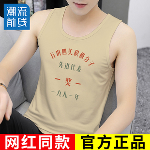 五讲四美背心老人国潮复古七八十年代怀旧趣味文字老式 衣服男无袖