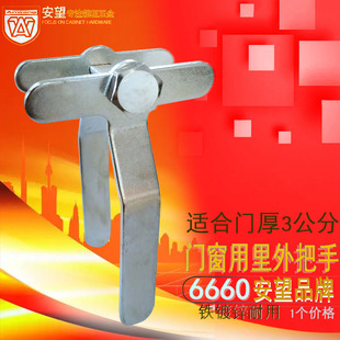 AW简易把手半丝执手 三轮车棚门压把提手 暖棚阳光房配件钢窗拉手