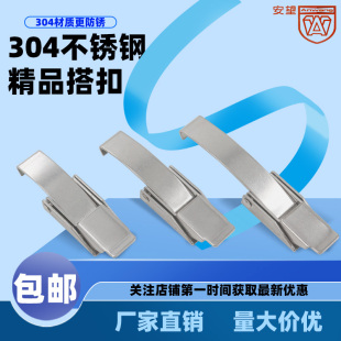 AW安望 618不锈钢-搭扣 紧扣工业密封保温桶搭扣锁 304不锈钢锁扣