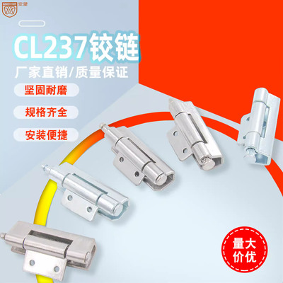 AW安望量大优惠厂家直销237铰链