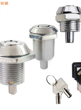 伸缩锁 按压锁 MS104广告锁 按锁 灯箱锁 扭蛋机 梅花钥匙 灯箱锁