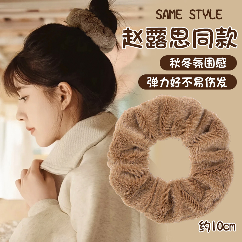 秋冬毛茸茸大肠发圈网红2025新款