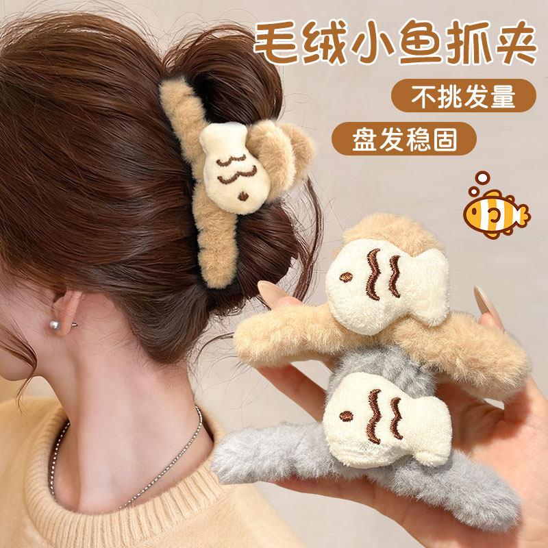 秋冬毛绒可爱小鱼抓夹女后脑勺大号发量大盘发发夹头饰鲨鱼夹发卡,饰品/流行首饰/时尚饰品新,发饰,淘宝优惠券,粉丝福利购,淘宝优惠卷