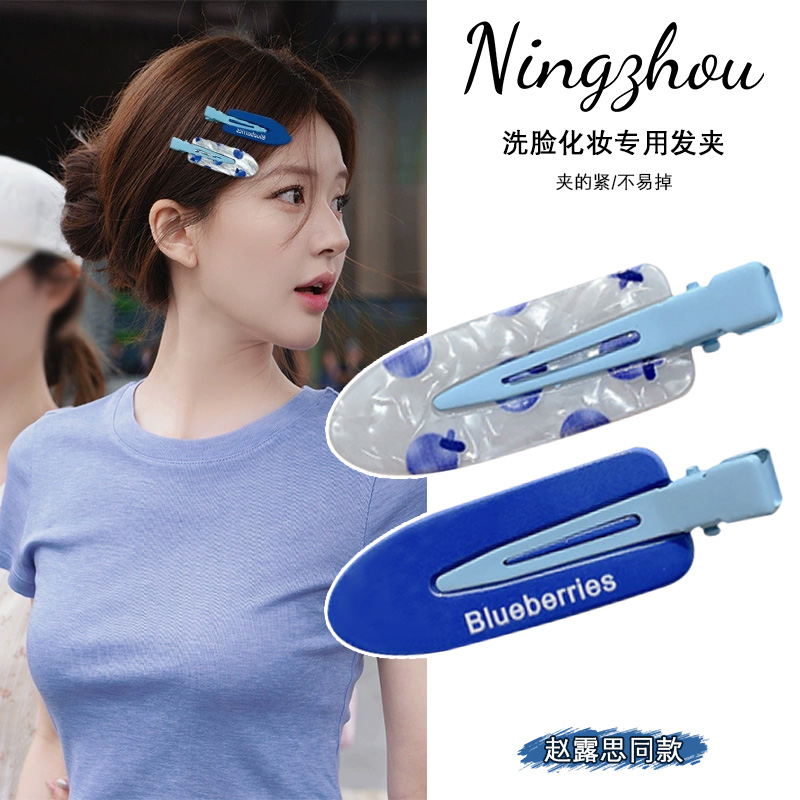赵露思同款洗脸化妆专用无痕发夹