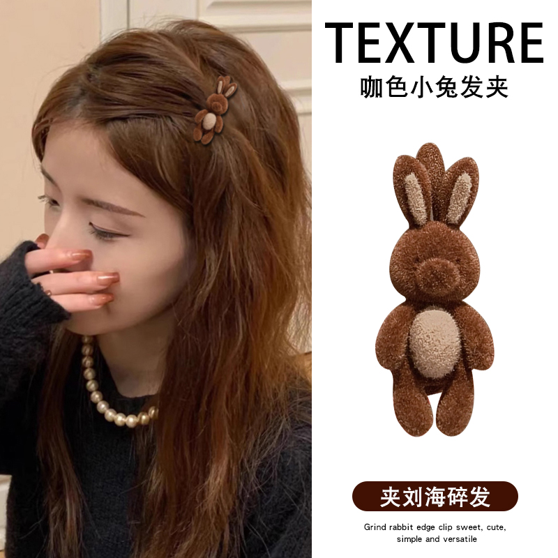 咖色小兔子植绒鸭嘴发夹女秋冬