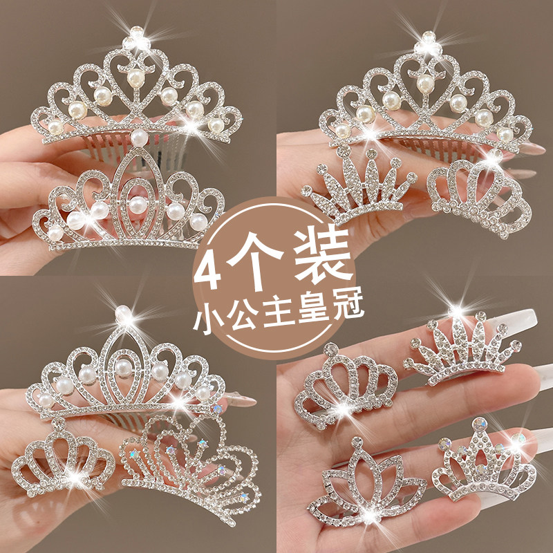 小女孩洋气高端皇冠公主头饰儿童刘海碎发梳发夹女童王冠插梳发卡