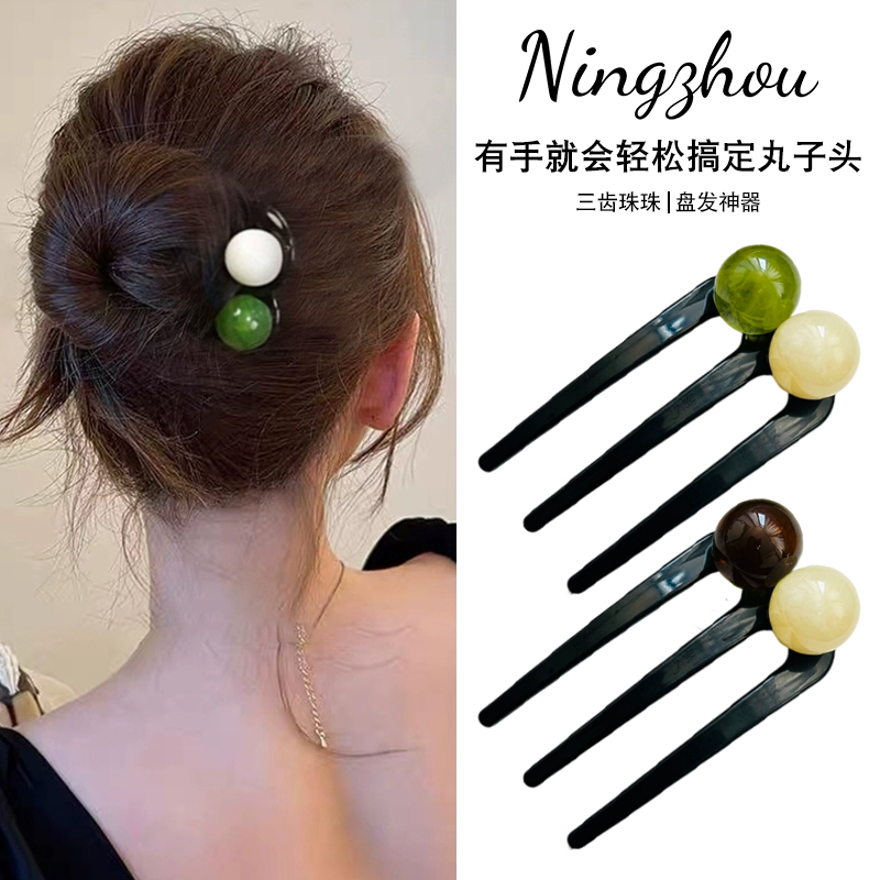 U型珠珠三齿发簪女后脑勺丸子头