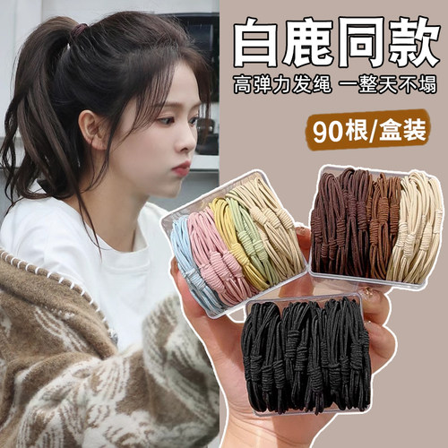 高弹力耐用头绳女精致高级感发圈
