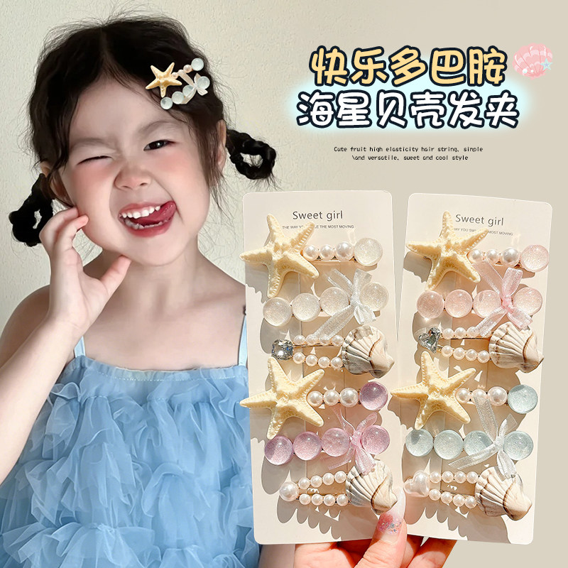 海星贝壳彩色儿童发夹女孩刘海图片