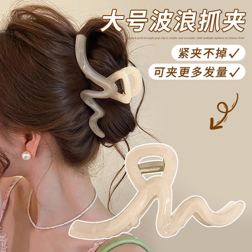 大号亚克力波浪抓夹女高级感发夹