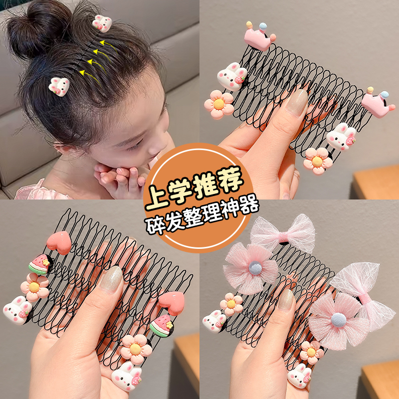 儿童发梳发夹后脑勺碎发整理神器