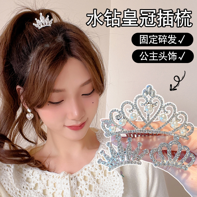 水钻皇冠发梳女2025新款高级感
