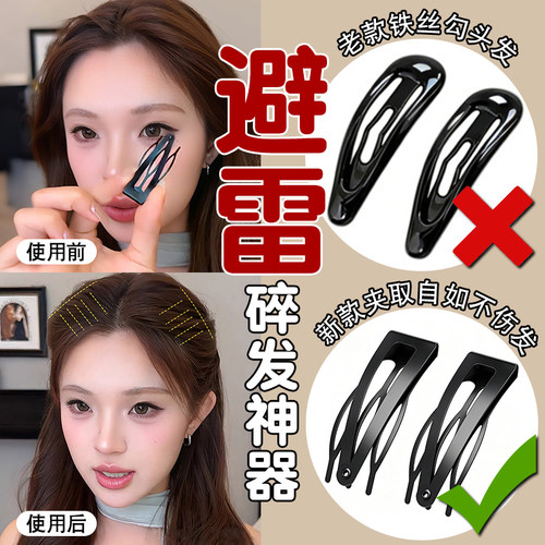 黑色插梳bb夹隐形高颅顶公主头