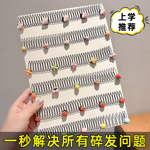 宝贝上学推荐~一秒解决碎发神器