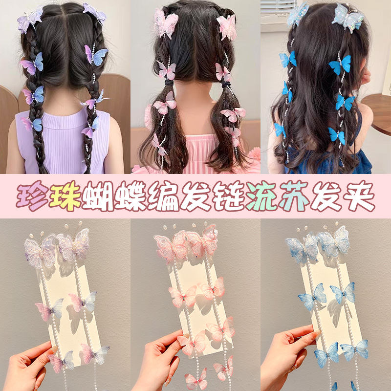 女童编发神器儿童珍珠蝴蝶编发链