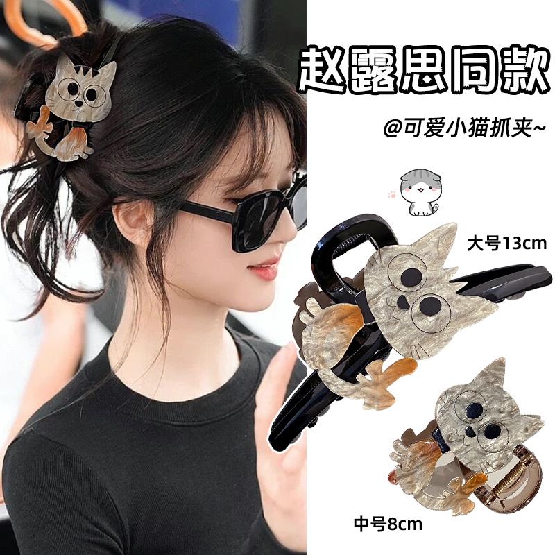 可爱猫咪抓夹女后脑勺超大号盘发