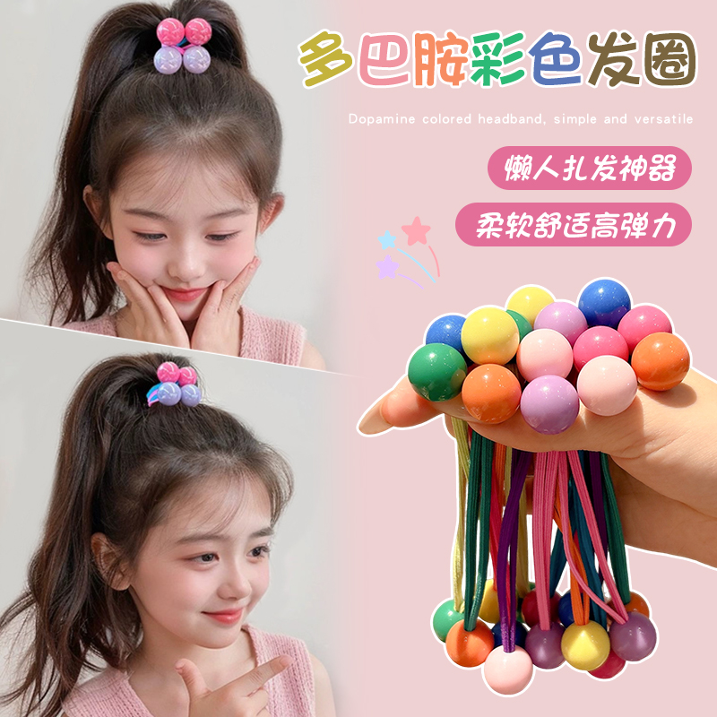 多巴胺彩色橡皮筋头绳儿童高弹力