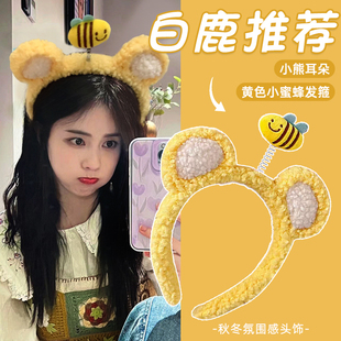 洗脸头箍可爱毛绒头饰发卡 高级感洋气时尚 白鹿同款 小蜜蜂发箍女款