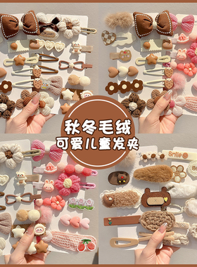 可爱毛绒儿童小发夹女孩刘海侧边夹前额碎发bb夹发卡女童宝宝发饰