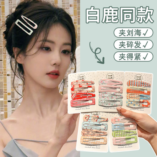 白鹿同款多巴胺彩色发夹边夹侧边