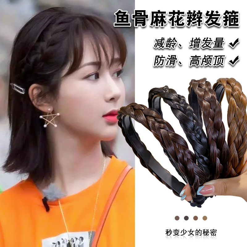 杨紫同款麻花辫假发发箍女编发发卡鱼骨辫一体头箍高颅顶发捆头饰