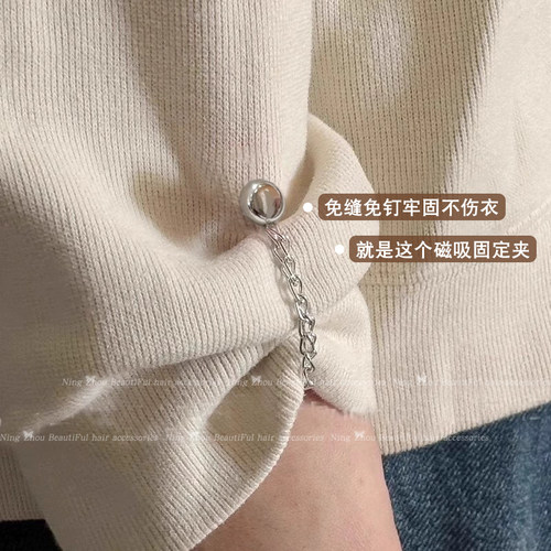 衣服磁吸扣裤子防拖地改短神器