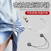 袖 衣服下摆袖 口收紧t恤衬衫 子长改短防滑固定神器链条磁吸调节扣