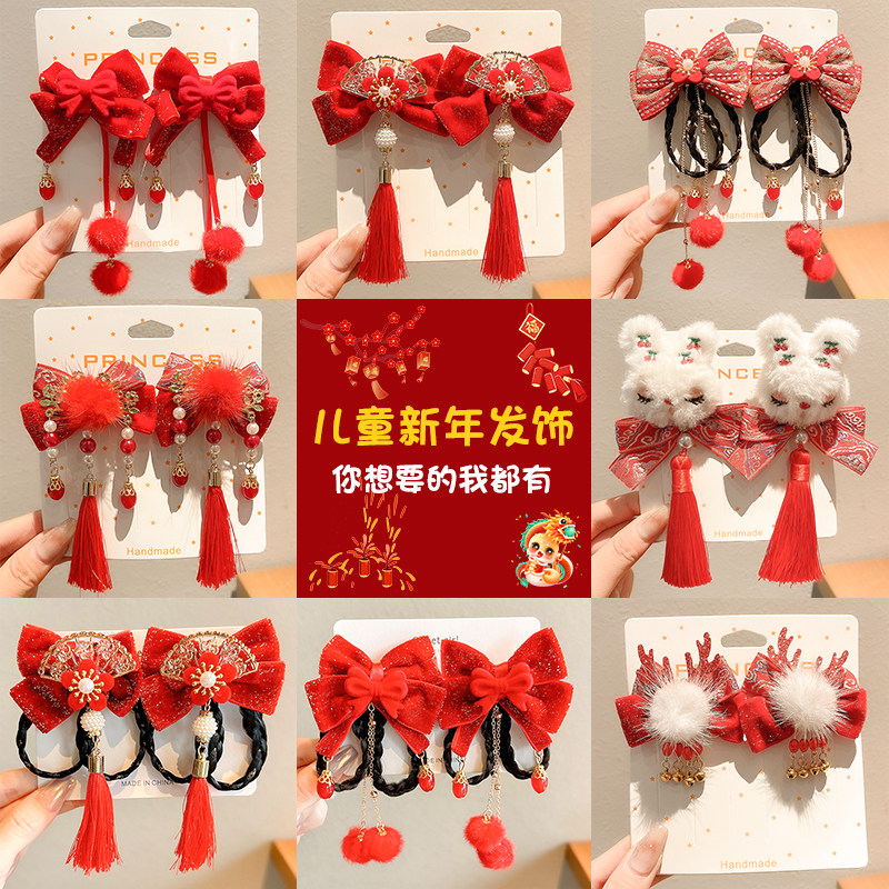 2025新款古风儿童蝴蝶结发夹女孩中国风汉服头饰女童新年红色发卡,饰品/流行首饰/时尚饰品新,发饰,淘宝优惠券,粉丝福利购,淘宝优惠卷