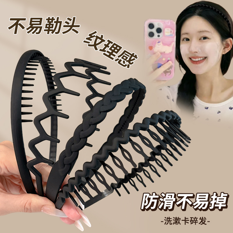高颅顶发捆隐形波浪头发发箍女成人洗脸专用带齿防滑头箍头饰发卡