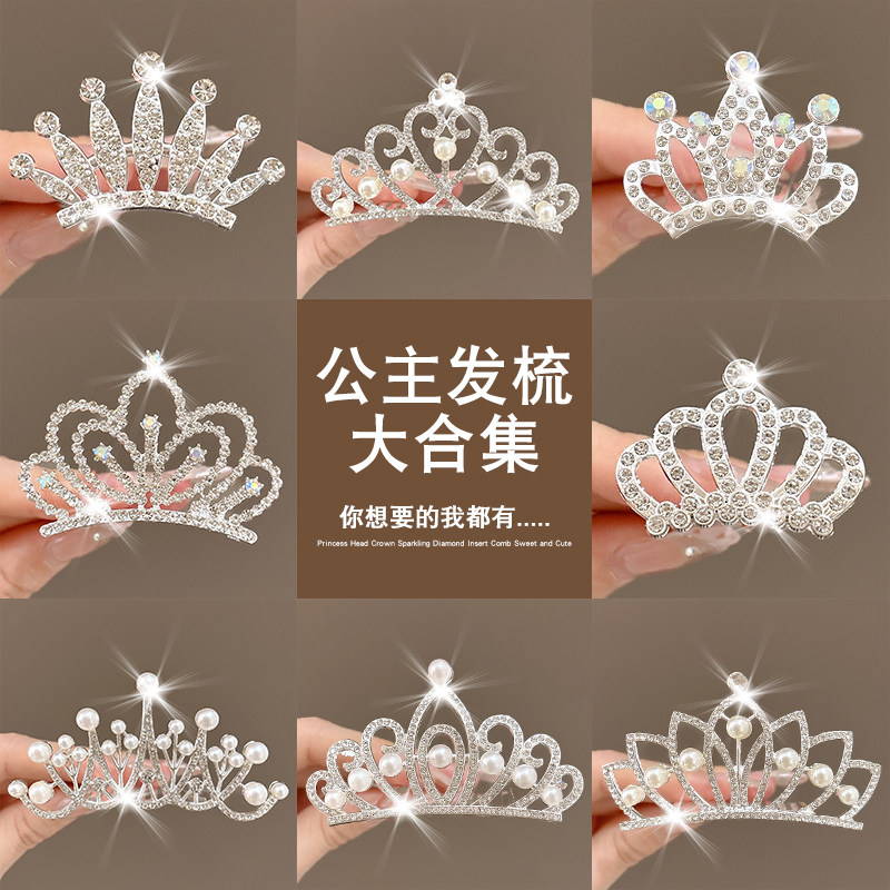 女童刘海发夹女孩前额皇冠头饰公主儿童水钻珍珠王冠发梳碎发插梳,饰品/流行首饰/时尚饰品新,发饰,淘宝优惠券,粉丝福利购,淘宝优惠卷
