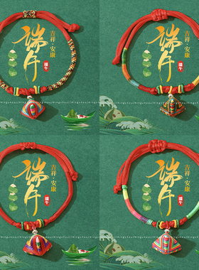 五彩绳手工编织手绳端午节手链