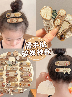 女童宝宝刘海贴儿童头发魔术贴发夹不伤发后脑勺碎发整理神器发饰