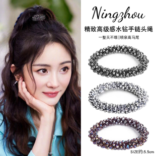 精致高级感头绳气质名媛手链扎头发两用水晶穿珠发圈高马尾发绳女