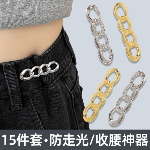 牛仔裤子别针收腰扣子神器